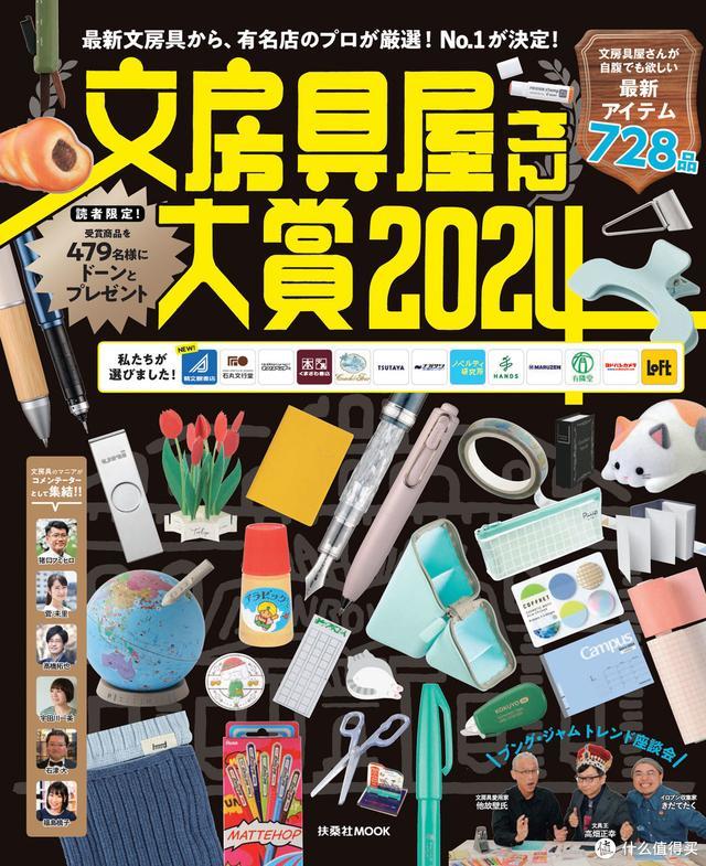 文具控的购买指南！2024年文房具屋大赏40款神仙文具完整分享
