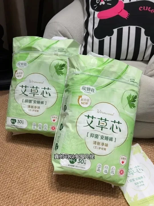 安睡裤这种每个月都要用的消耗品，遇到量大实惠品质又好的感觉囤。欣妍社家这个安睡裤还贴心的准备了丢弃贴和密封条，真的很实用。#艾草安睡裤 #欣妍社 #安睡裤 #安睡裤怎么睡都不怕 #女生必备