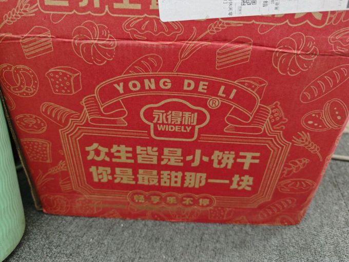 饼干糕点