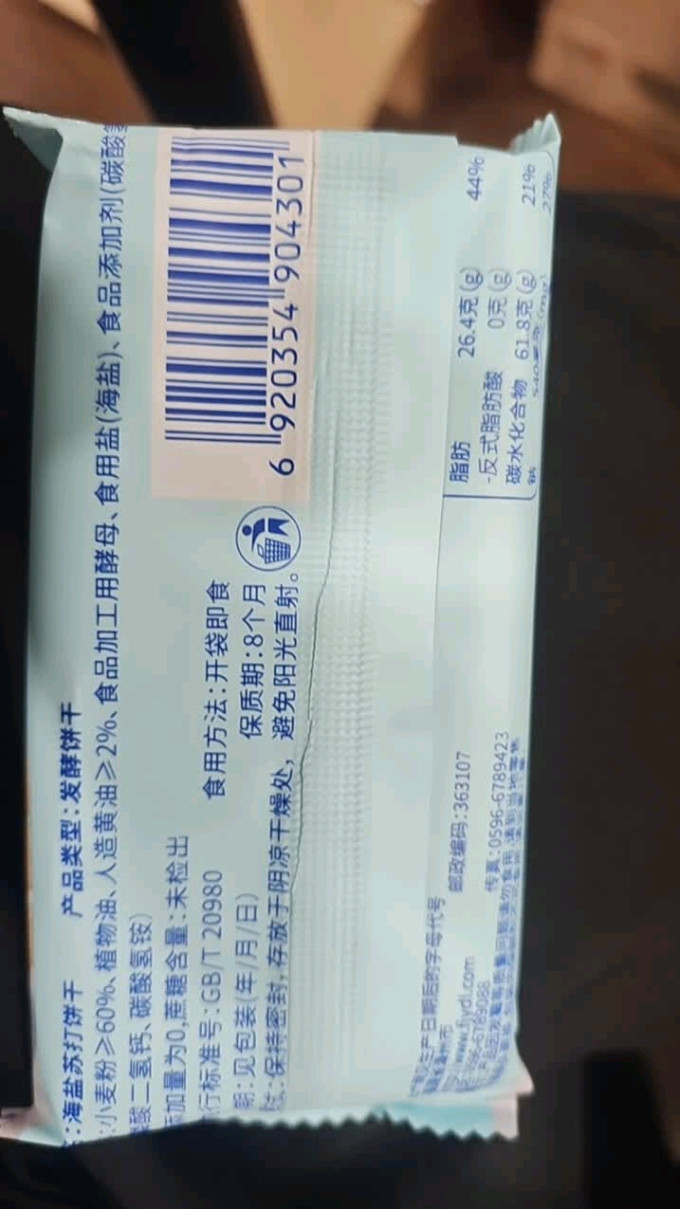 饼干糕点