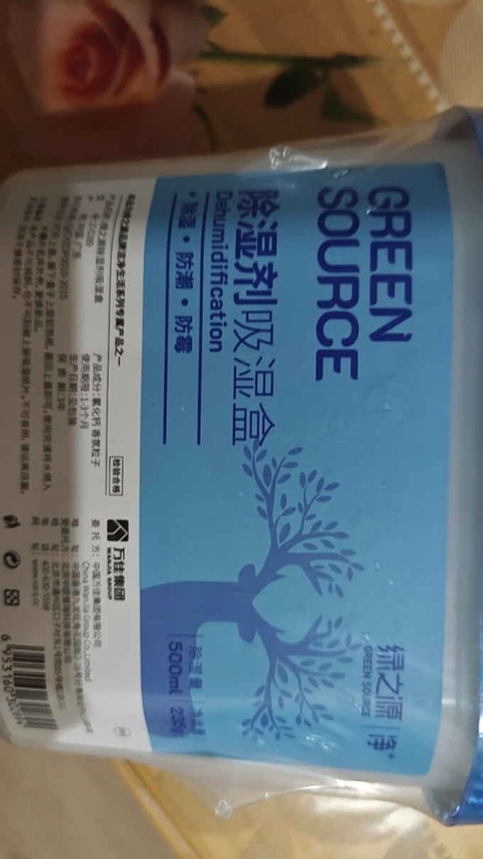 绿之源居室清洁