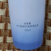 佰草集双石斛乳液保湿舒缓体验