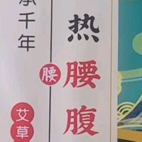 中葆堂叶黄素蒸汽眼罩30贴/盒 热敷眼罩遮光自发热缓解眼舒适睡眠