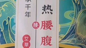 中葆堂叶黄素蒸汽眼罩30贴/盒 热敷眼罩遮光自发热缓解眼舒适睡眠