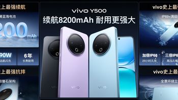 告别充电焦虑！vivo Y500的8200mAh电池，承包你全天用机需求