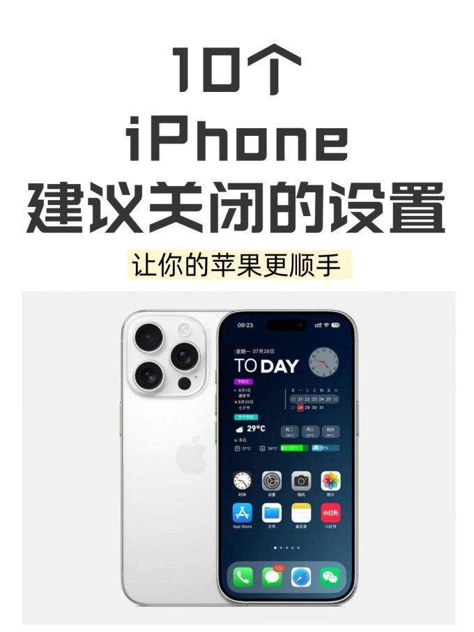 苹果手机软件