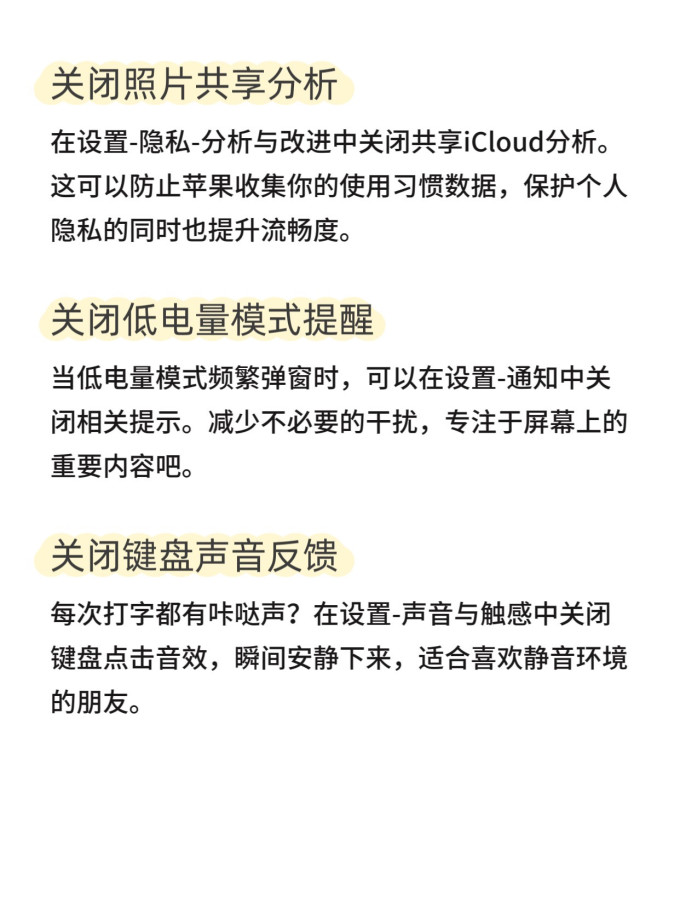 苹果手机软件