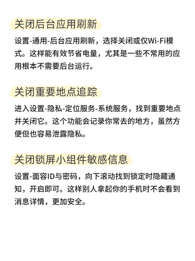 苹果手机软件