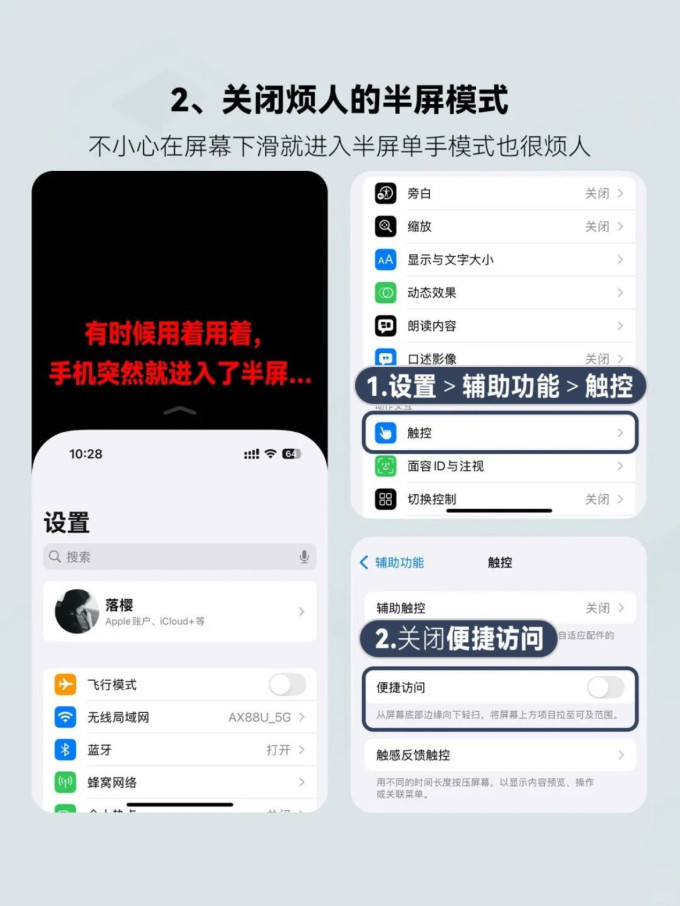 苹果手机软件