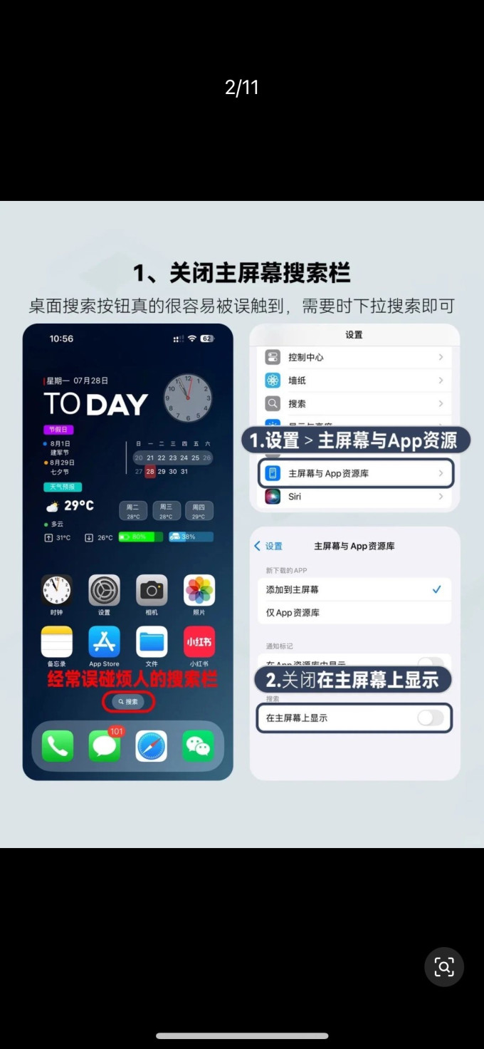 苹果手机软件