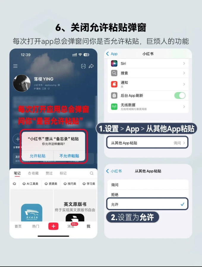 苹果手机软件