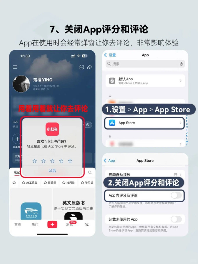 苹果手机软件