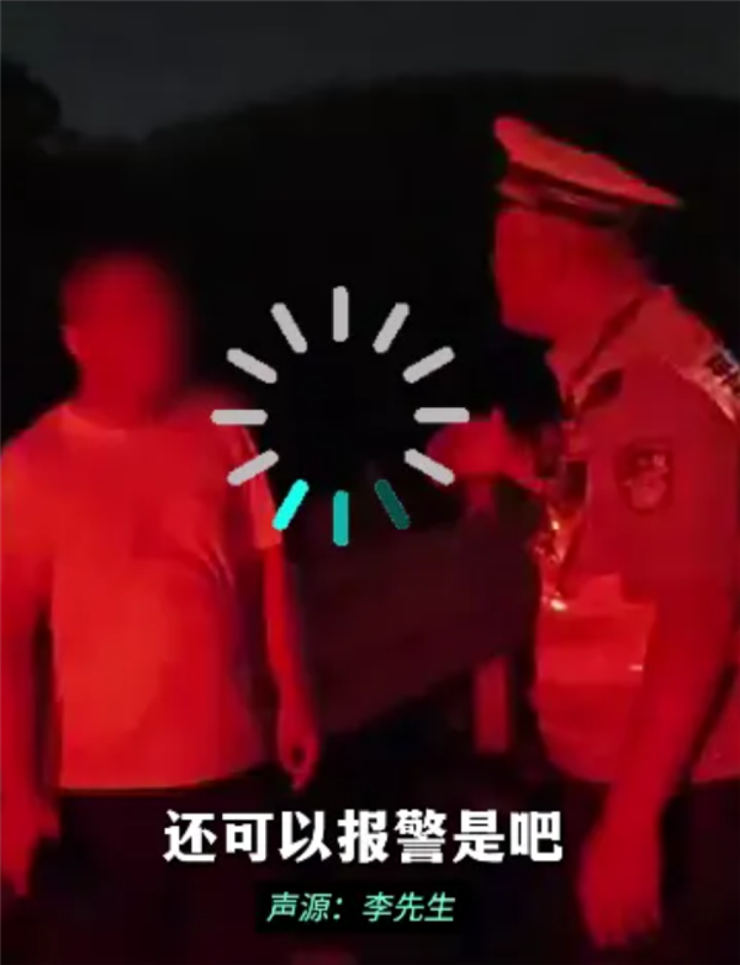 夫妻吵架 丈夫深夜被扔在高速上:还可以报警吗