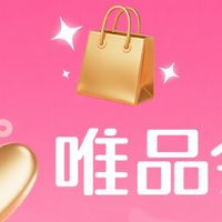 老年人友好的唯品会！69元年卡（赠100-30券）还是值得续费的