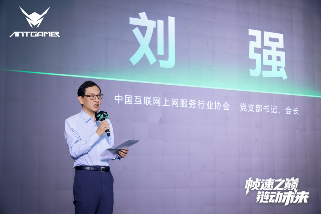 2025蚂蚁电竞「巅峰新品·生态共创」发布会成功举办
