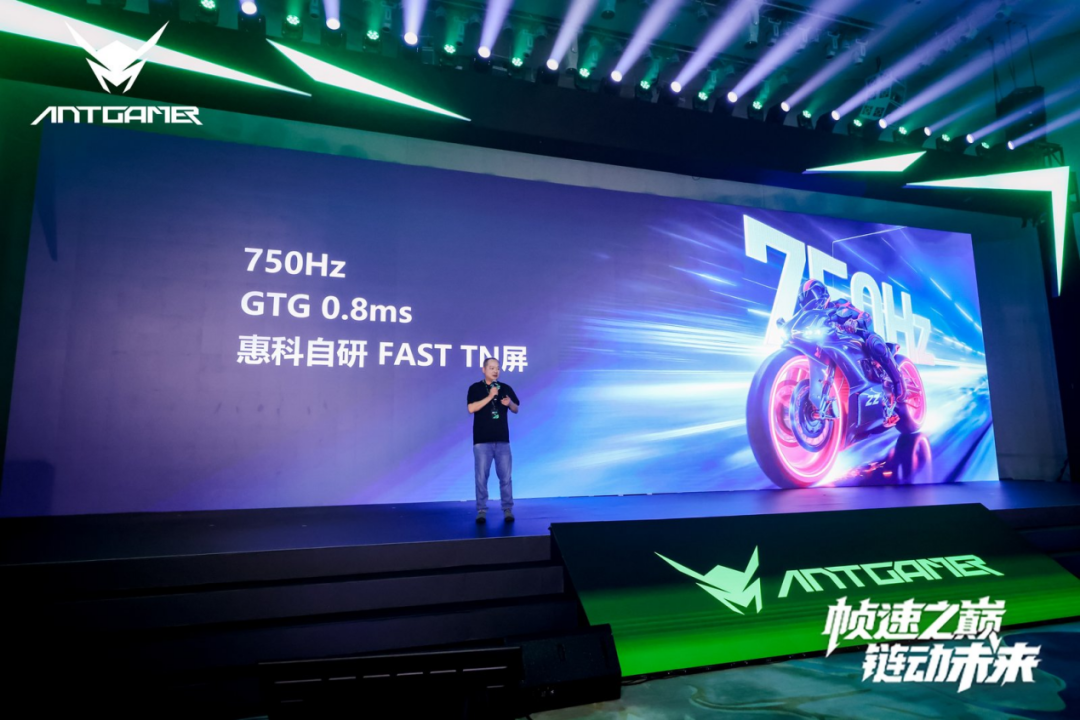 2025蚂蚁电竞「巅峰新品·生态共创」发布会成功举办
