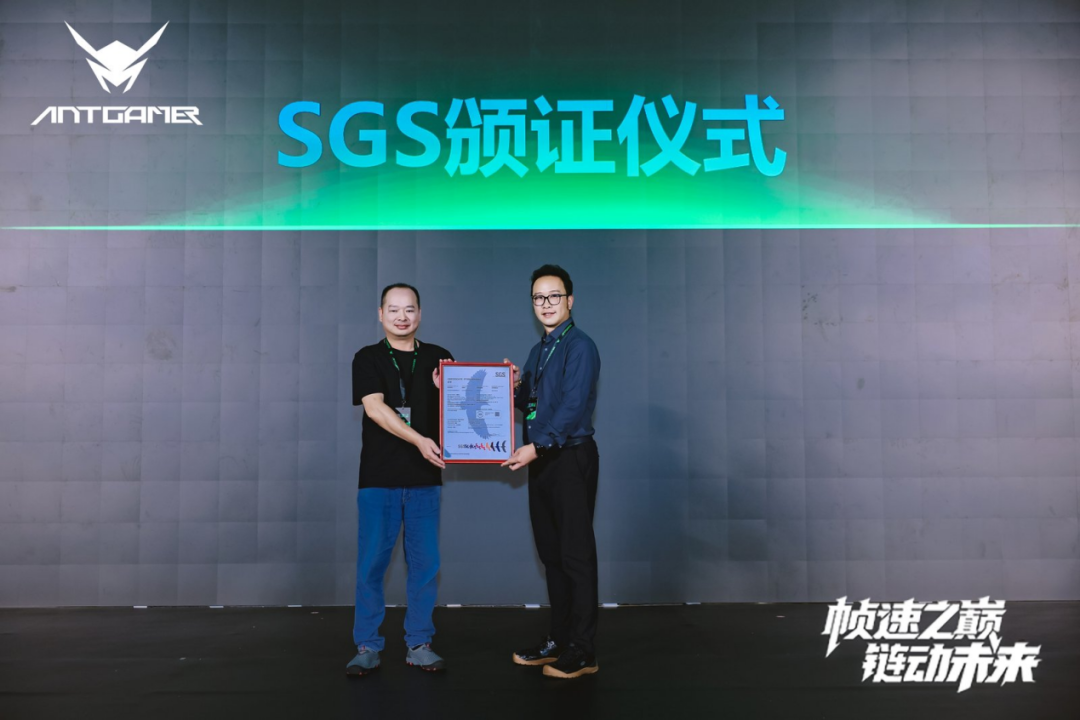 2025蚂蚁电竞「巅峰新品·生态共创」发布会成功举办