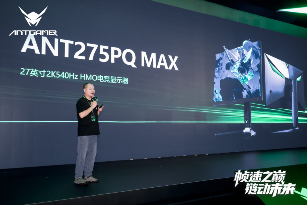 2025蚂蚁电竞「巅峰新品·生态共创」发布会成功举办