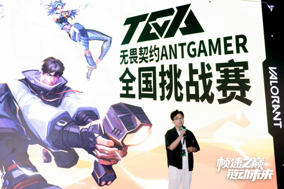 2025蚂蚁电竞「巅峰新品·生态共创」发布会成功举办