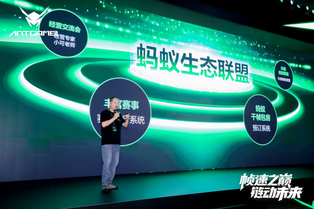2025蚂蚁电竞「巅峰新品·生态共创」发布会成功举办