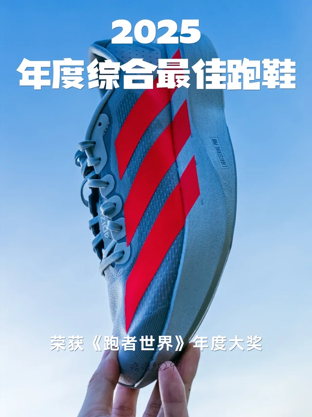年度最佳跑鞋 EVO SL.《跑者世界》年度最佳竞训跑鞋adidas ADIZERO EVO SL
测评团队对ADIZERO EVO SL的弹性脚感与全能表现赞誉有加："这双鞋堪称全能选手——既保留了