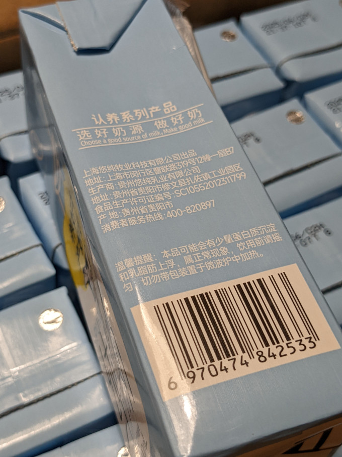 悠纯奶类制品