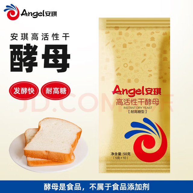 烘焙小白必看❗️选对酵母成功一半