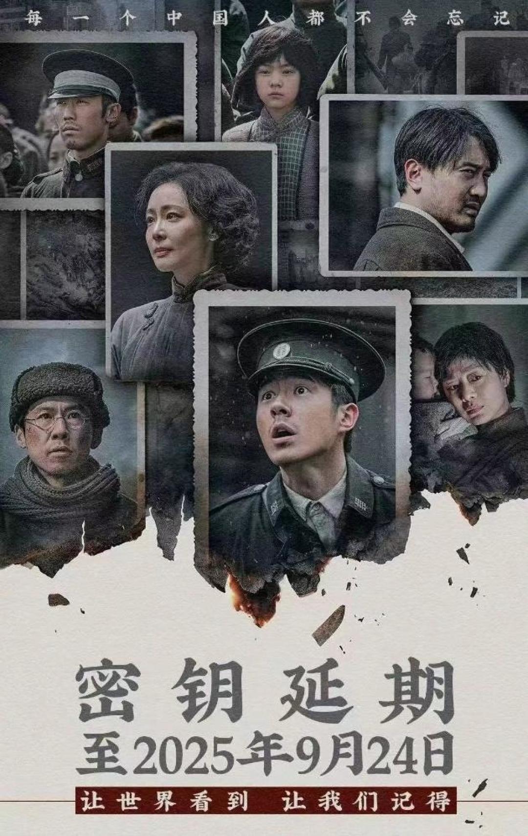 历史题材破28.9亿暑期登顶!《南京照相馆》用百元底片照亮真相之路