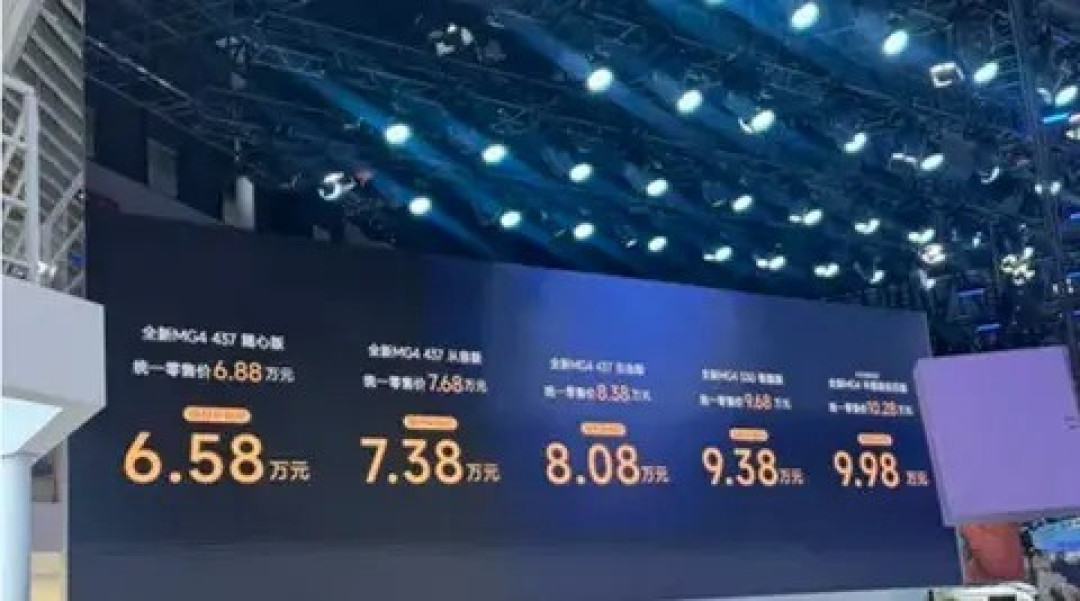 全新名爵MG4成都车展上市,纯电紧凑型车引领年轻潮流