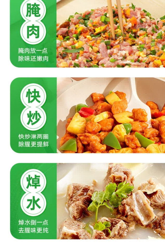 海天料酒