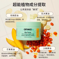 ✨发质逆袭救星 | amika the kure 深层修护发膜