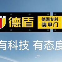德盾主导行业标准修订：以规范之力重塑装甲门市场生态