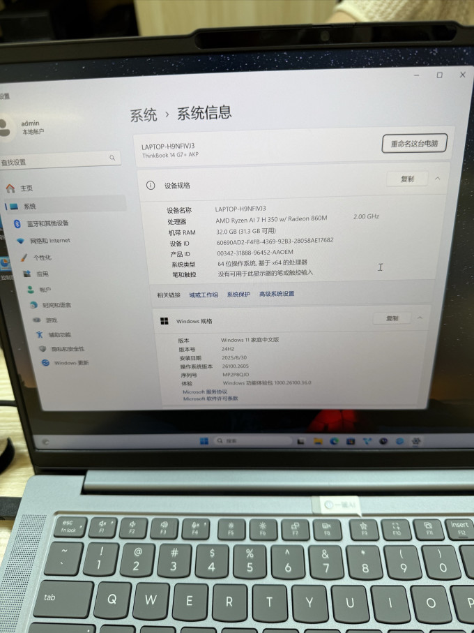 联想普通笔记本