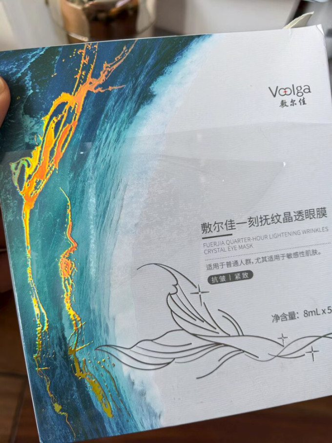 敷尔佳面膜面贴