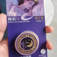 失眠退退退❗ 调梦师双子座晚安膏来救场