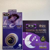失眠救星！调梦师双子座晚安膏，带你秒入梦乡💤