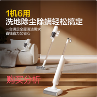 海尔(Haier)麦浪套系可水洗洗地机A3Mix 【1机6用 购买建议