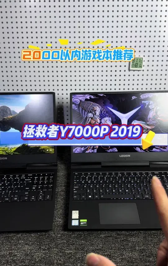 二千内高性价比游戏本推荐 联想拯救者y7000P 二千以内游戏本推荐,在这个价位内联想拯救者y7000p 2019这个型号还是比较能打的存在!不管是颜值还是品牌还是性能都是在同级别很强的地位!GTX