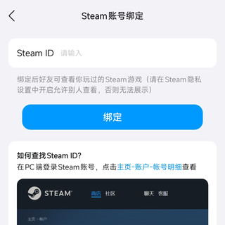 微信、QQ上线Steam账号绑定功能：可展示游戏时长与成就数据