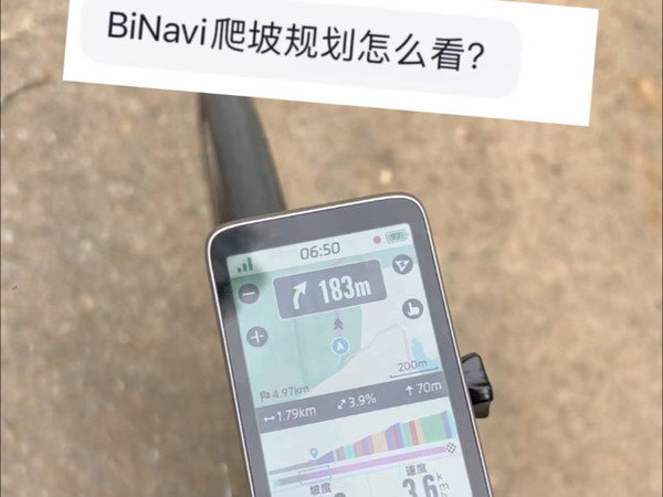 IGP SPORT BiNavi全域导航码表测评报告