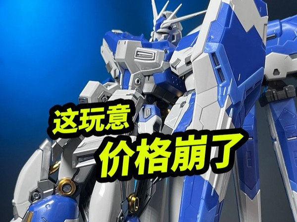 RG钛海牛价格崩了