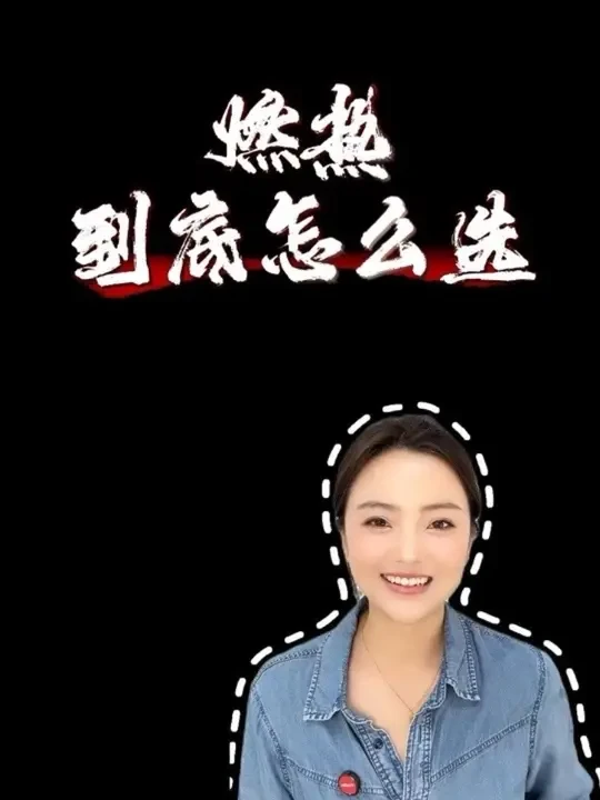 选燃气热水器，看这一篇就够了#燃气热水器 #热水器 #海尔燃气热水器 #美的燃气热水器 #林内热水器