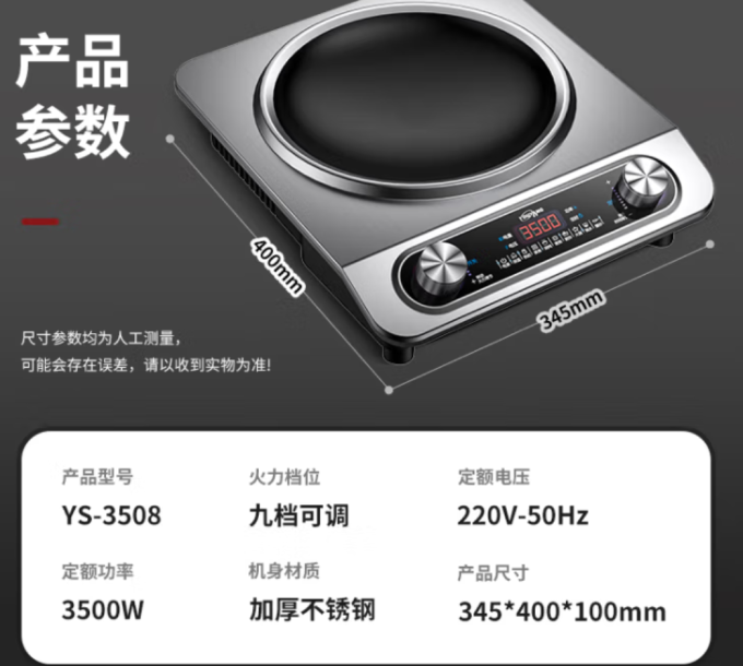 优阳商用厨房电器