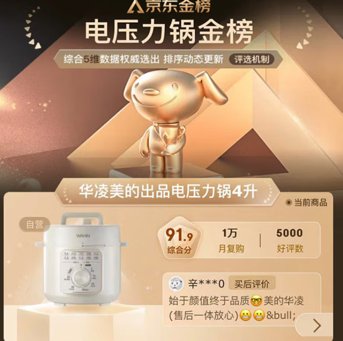 华凌厨房小电