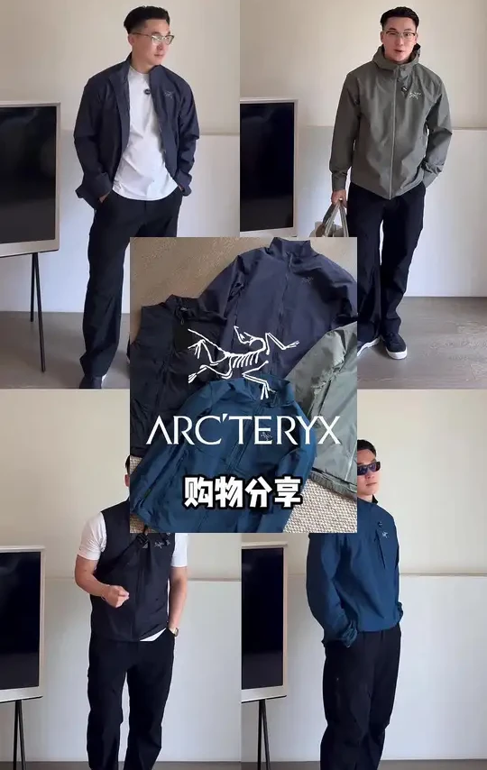 马上入秋了，咱们来开箱几件🐦！ 1️⃣solano夹克
2️⃣norvan马甲
3️⃣gamma jacket
#购物分享 #开箱vlog #始祖鸟 #户外穿搭 #gamma