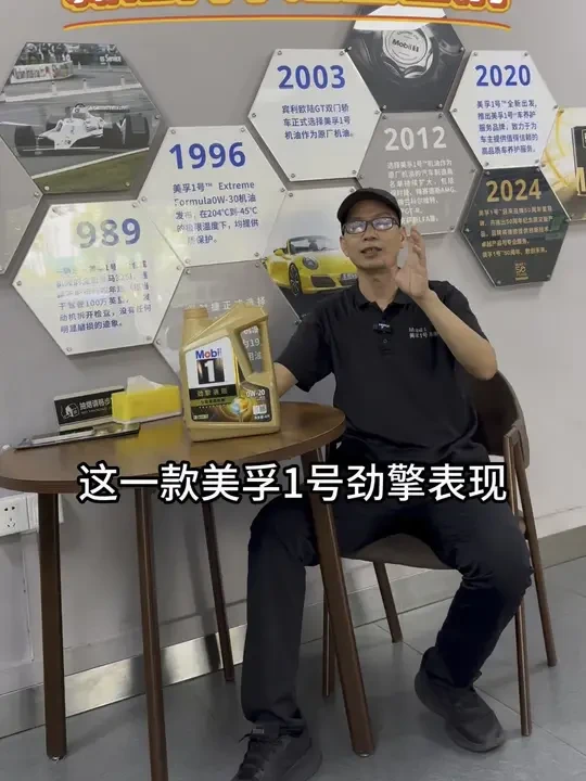 新旧美孚超金机油对比
#汽车保养与维修 #每天一个用车知识 #美孚1号车养护