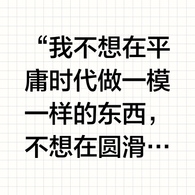 锤子手机 & 罗永浩 smartisn的兴起与没落