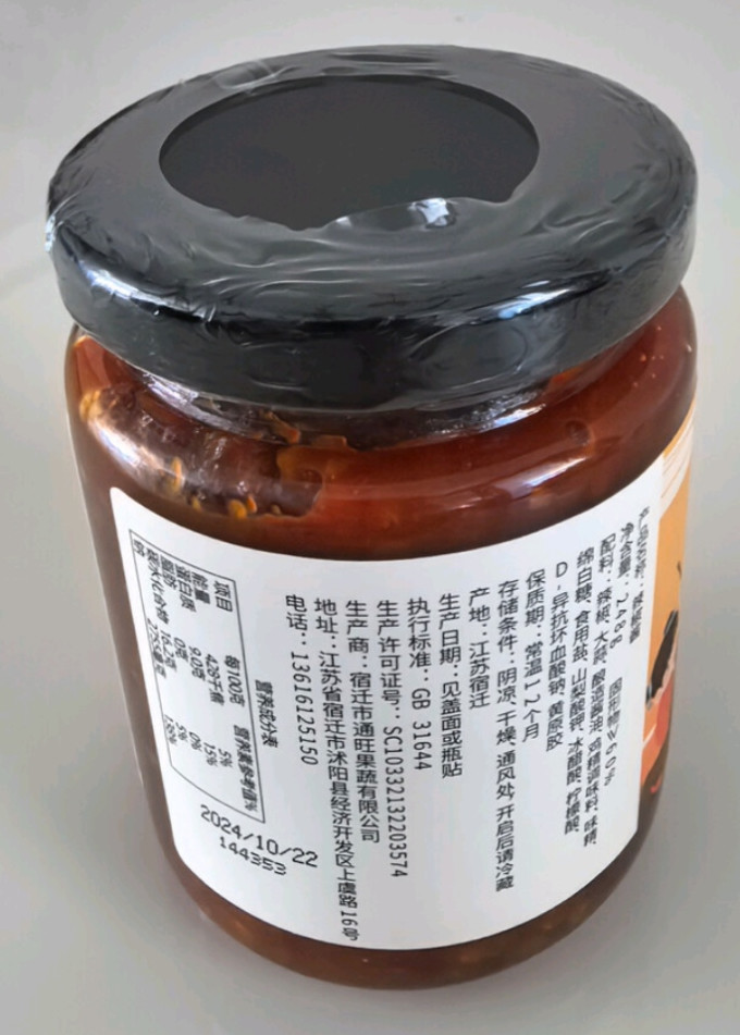 酱先生其他调味品