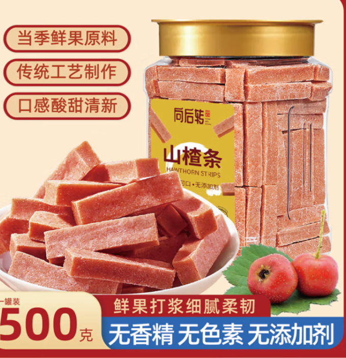 向后转蜜饯果脯