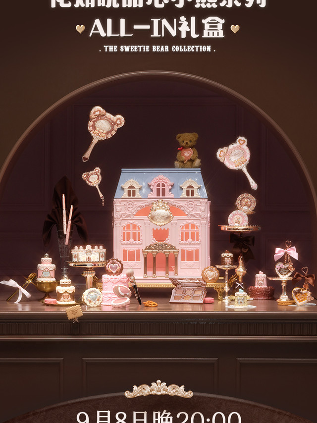 #花知晓##花知晓新品##花知晓甜心小熊系列#是甜品也是彩妆魔法～共赴小熊商店美好奇遇！🎁车专+关，揪2个晓宝贝🉐神秘新品随机2件🎁平+点👍，揪3个晓宝贝🉐神秘新品随机1件-花知晓从「法式下午茶」得到